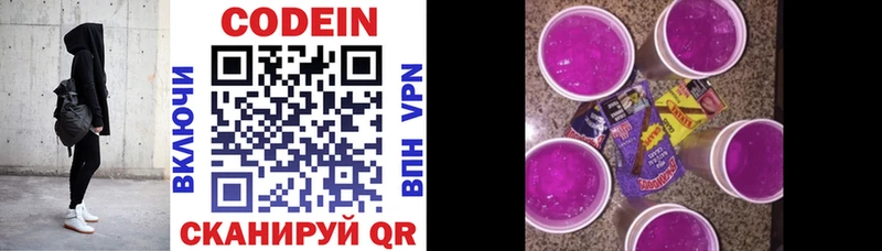 Codein Purple Drank  где продают   Октябрьский 