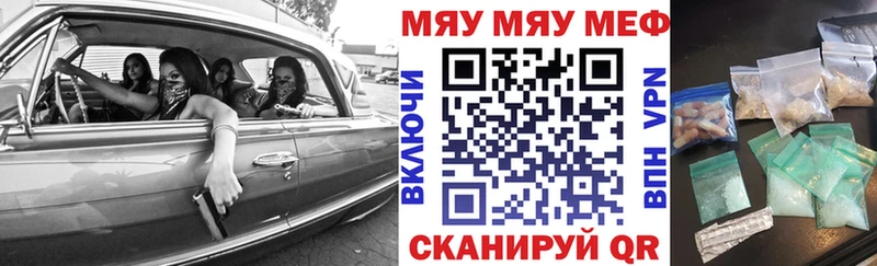 МЕФ mephedrone  Октябрьский 