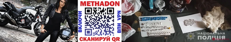 купить наркотик  Октябрьский  МЕТАДОН methadone 